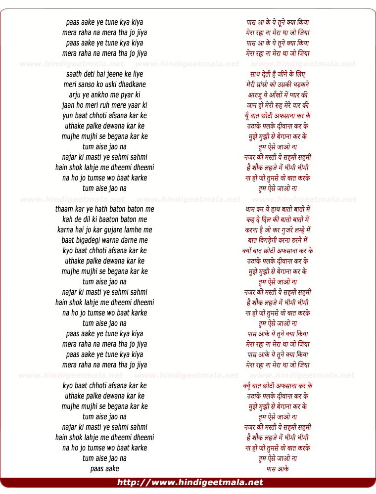 lyrics of song Paas Aake (Remix)