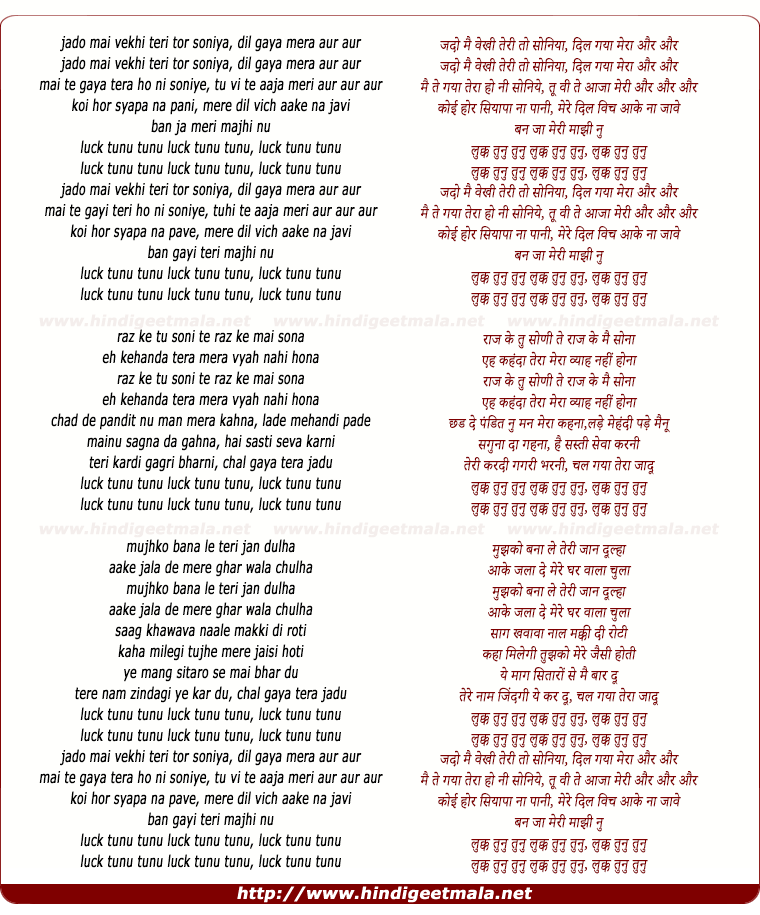 lyrics of song Lak Tunu Tunu