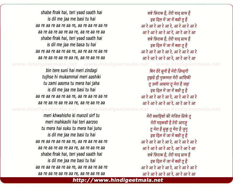 lyrics of song Shabe Firaq (Remix)