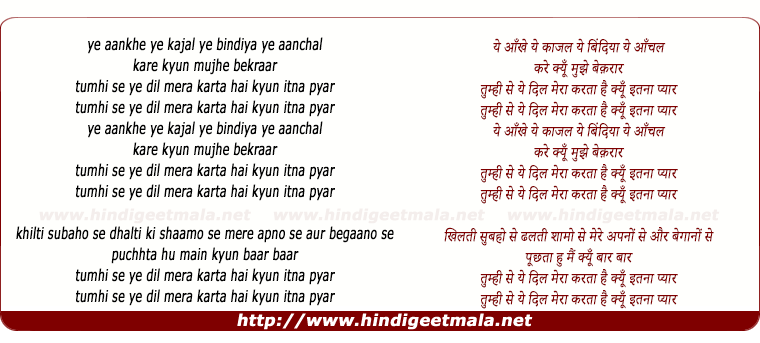 lyrics of song Tumhi Se (Unplugged)