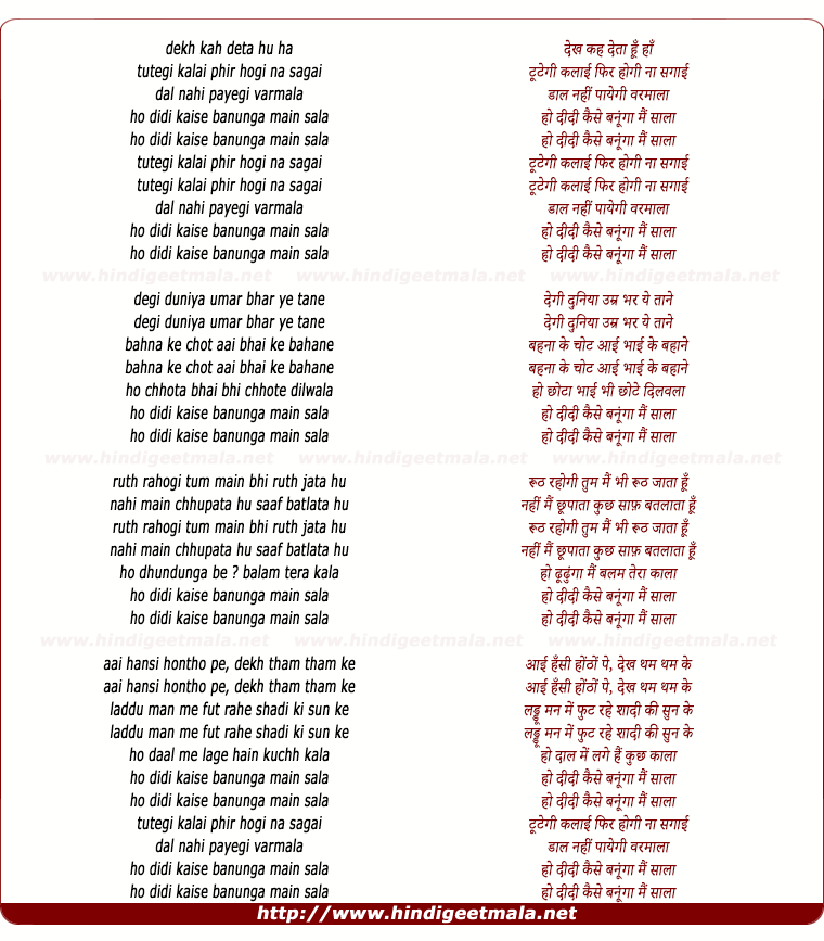 lyrics of song Tutegi Kalai Phir Hogi Na Sagai