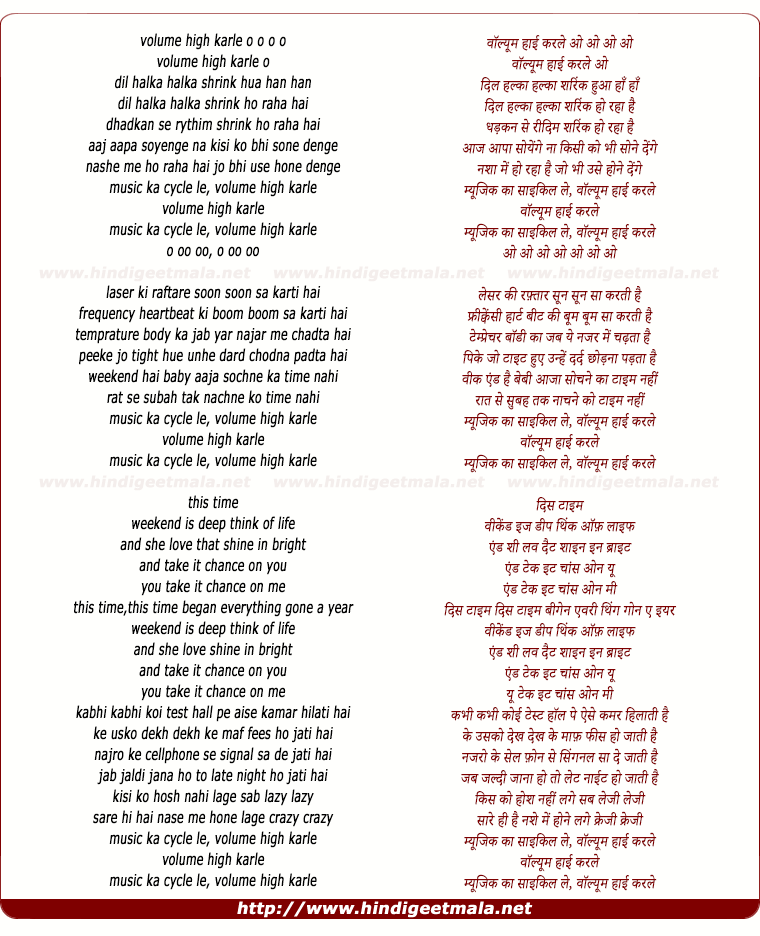 lyrics of song Volume High Karle (Remix)