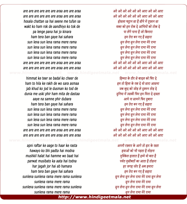 lyrics of song Sunlena Sunlena (Version 2)