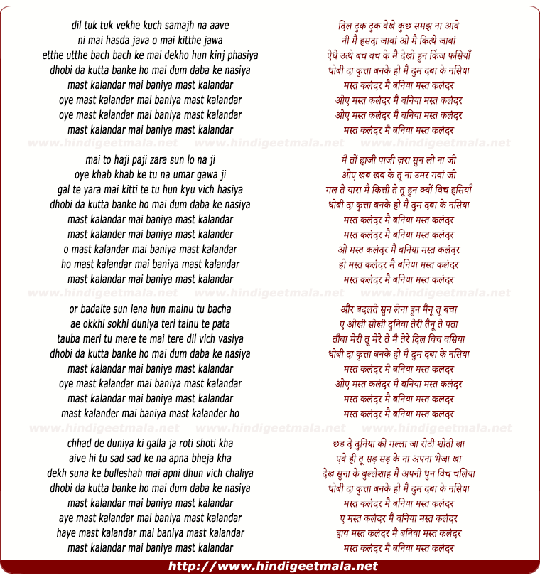 lyrics of song Mast Kalander - Remix