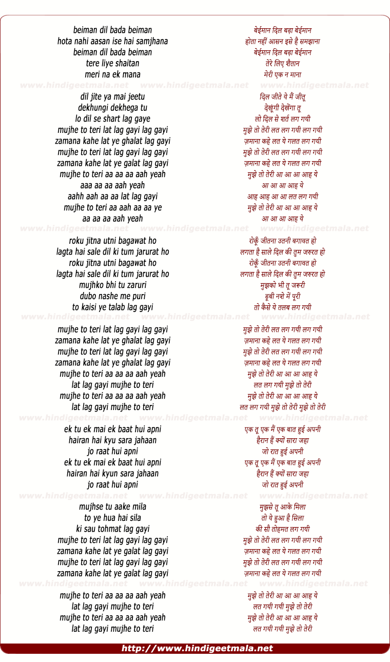 lyrics of song Mujhe To Teri Lat Lag Gayi Lag Gayi