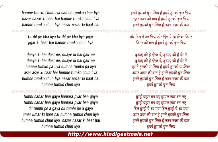 lyrics of song Humne Tumko Chun Liya