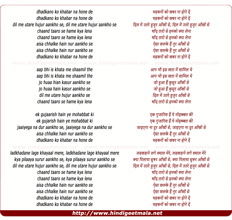 lyrics of song Dhadkano Ko Khabar Na Hone De