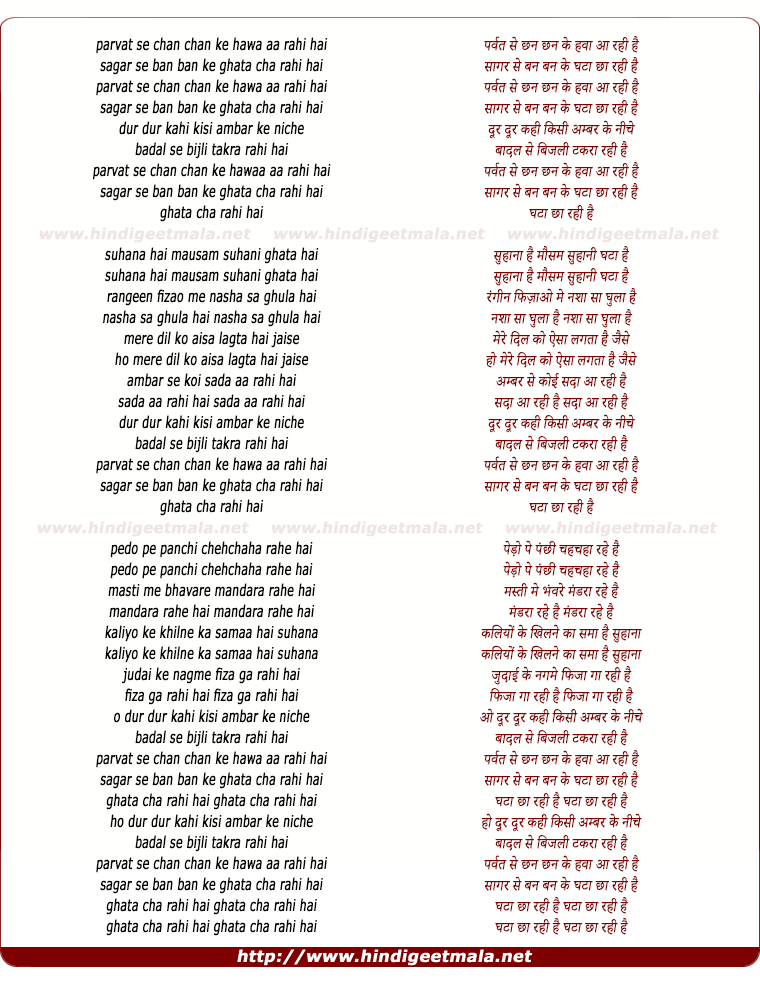 lyrics of song Parbat Se Chan Chan Ke