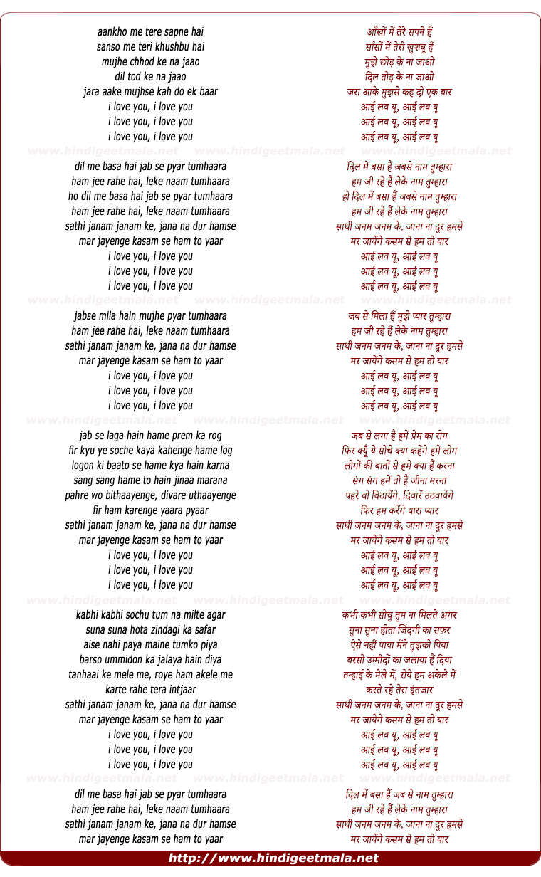 lyrics of song Aankho Me Tere Sapne Hai (I Love You)