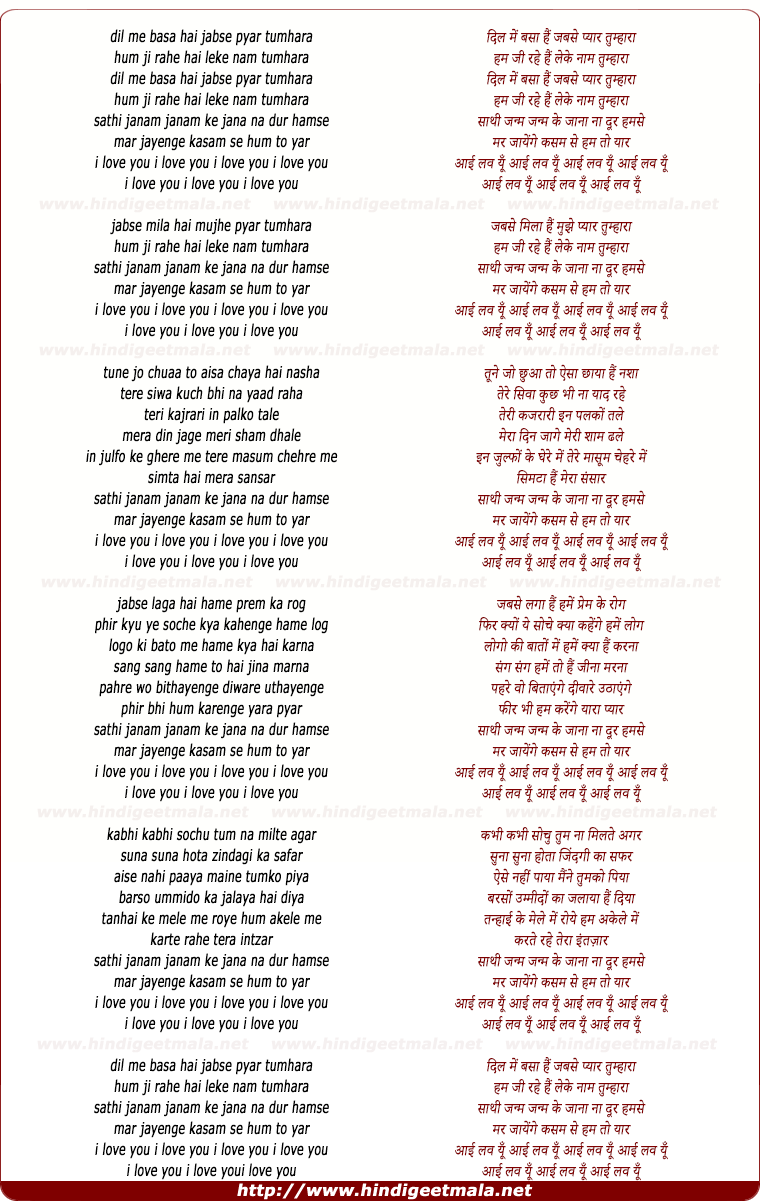 lyrics of song Jab Se Mila Hai Mujhe Pyar Tumhara