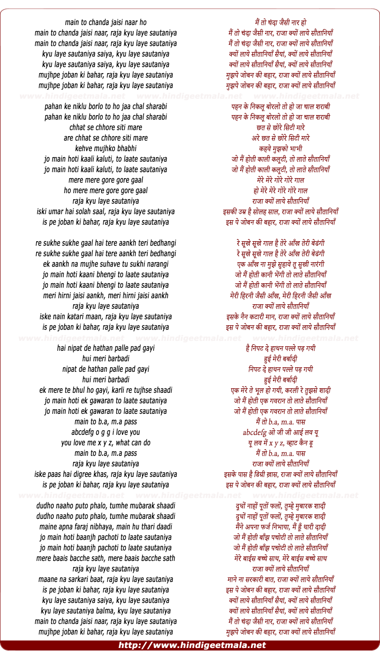 lyrics of song Iss Pe Joban Ki