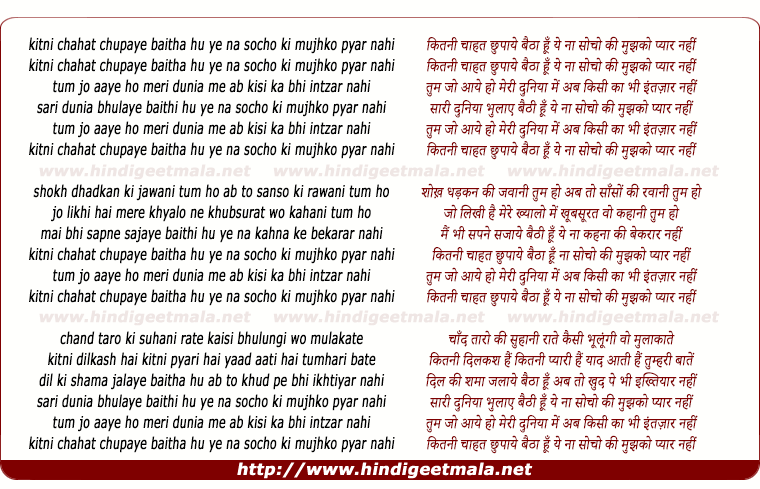 lyrics of song Kitni Chahat Chupaye Baitha Hu