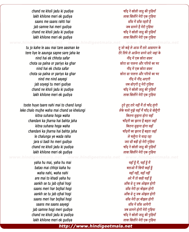 lyrics of song Chand Ne Kholi Jadu Ki Pudiya
