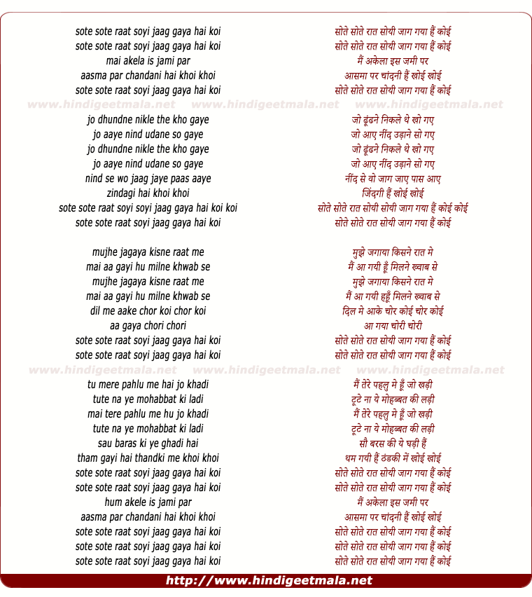 lyrics of song Sote Sote Raat Soyi