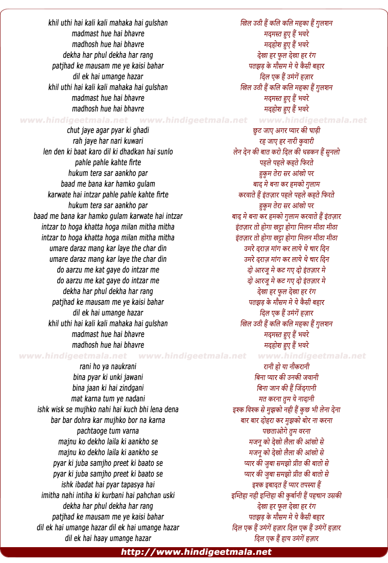 lyrics of song Dekha Har Phool Dekha Har Rang