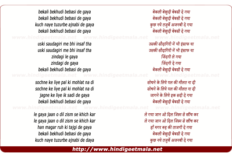 lyrics of song Be Kali Bekhudi Bebasi De Gaya (Male)