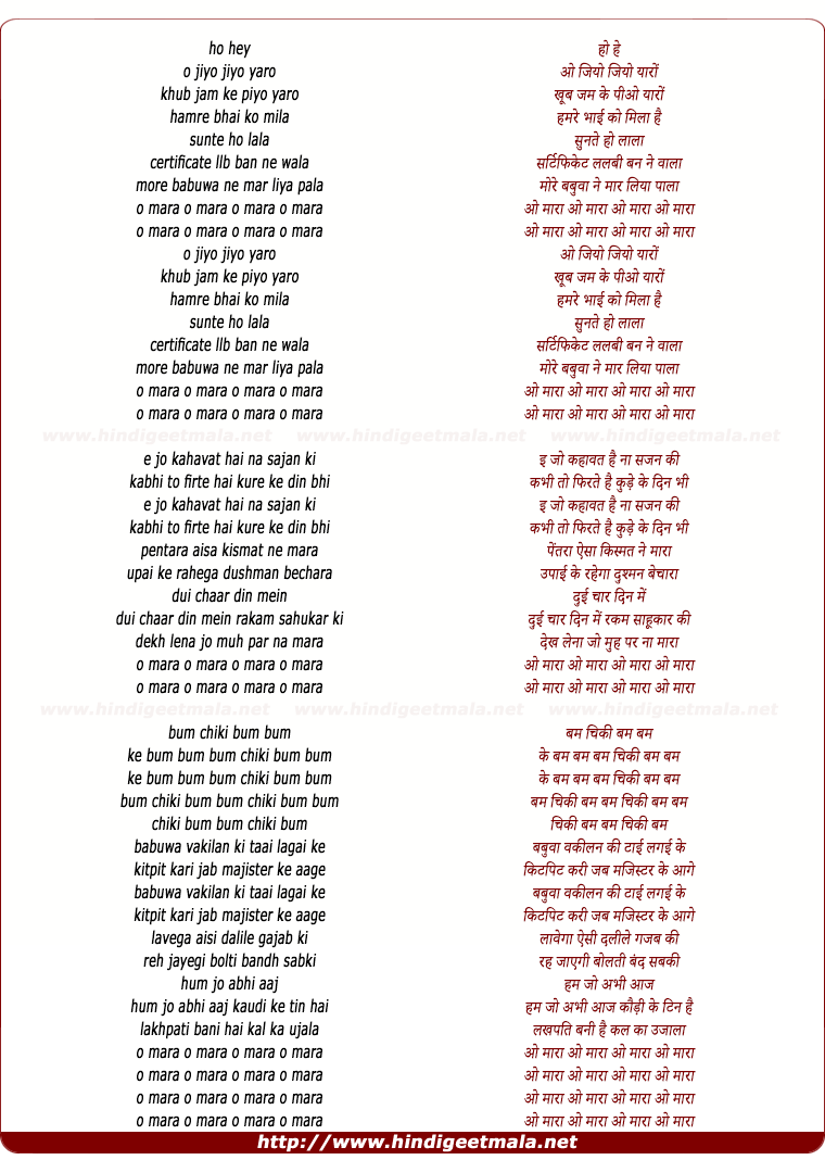 lyrics of song O Jiyo Jiyo Yaaro