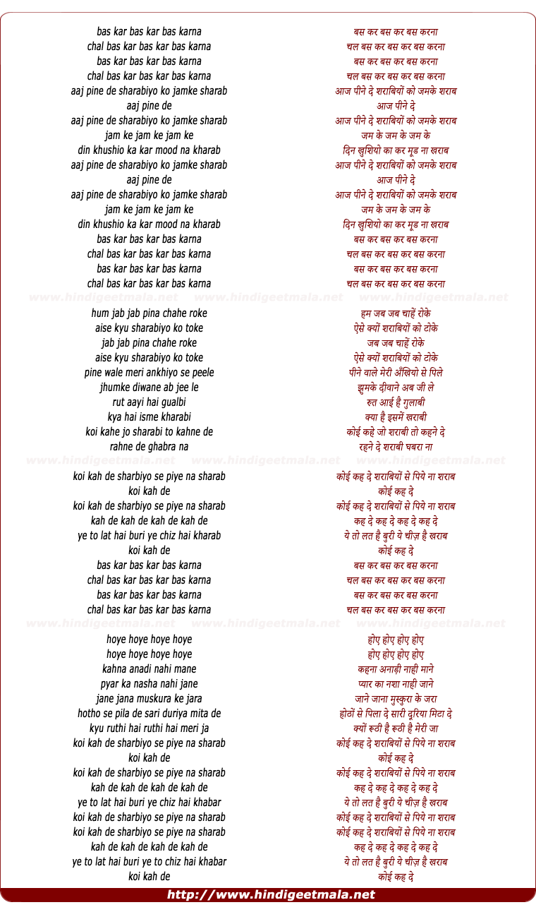 lyrics of song Aaj Peene De Sharabiyo Ko Jamke Sharab