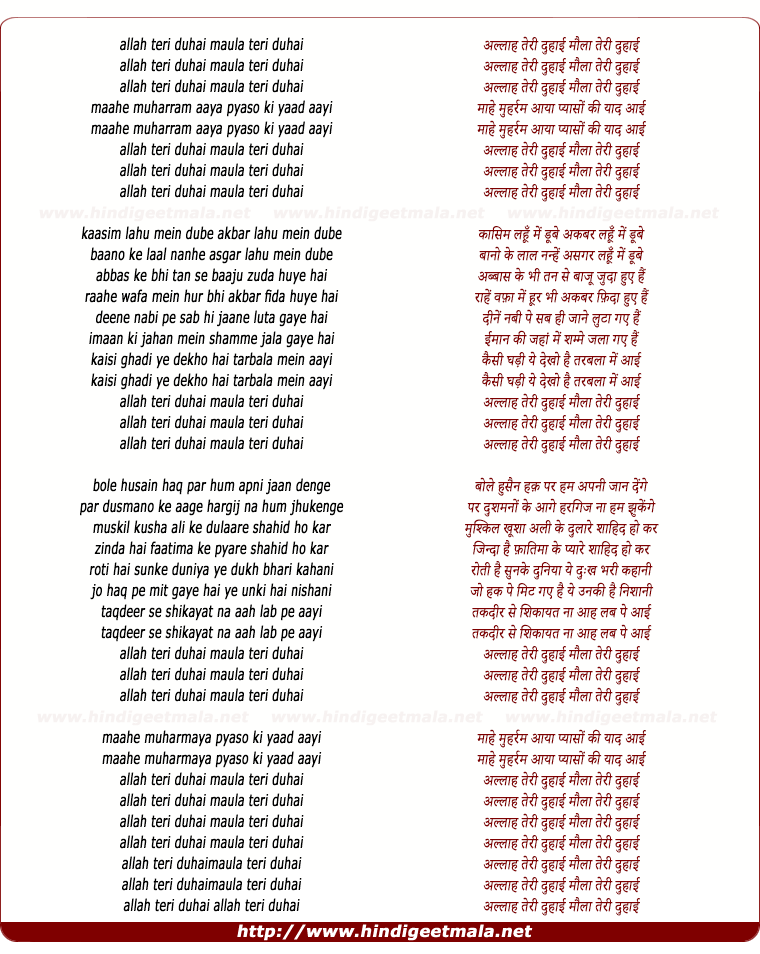 lyrics of song Allah Teri Duhai