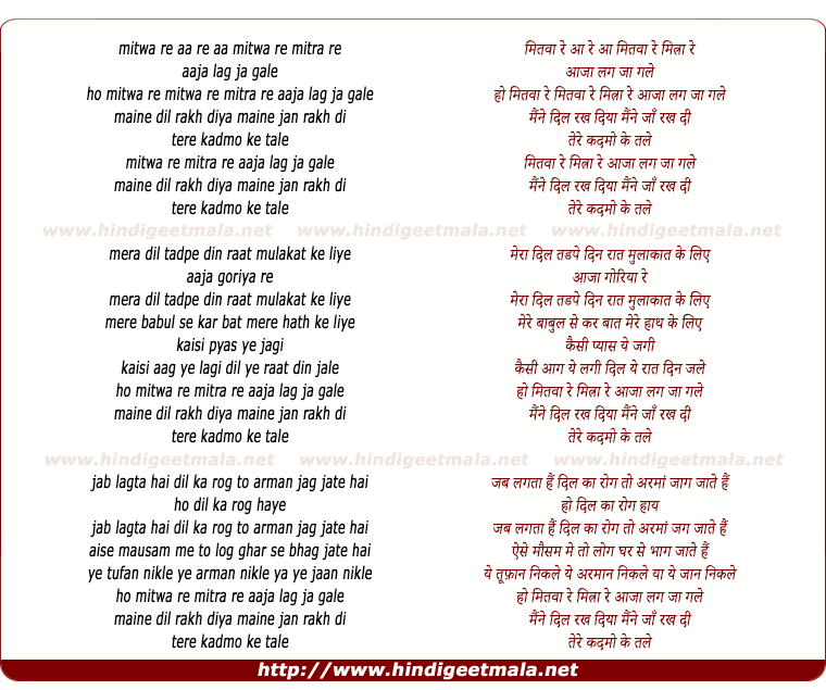 lyrics of song Aaja Lag Ja Gale