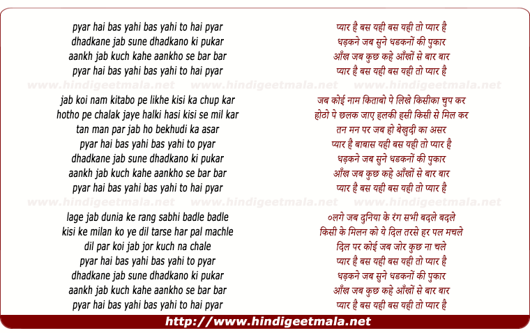 lyrics of song Pyar Hai Bas Yahi