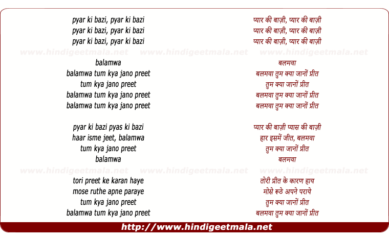 lyrics of song Balamwa (Version 1)