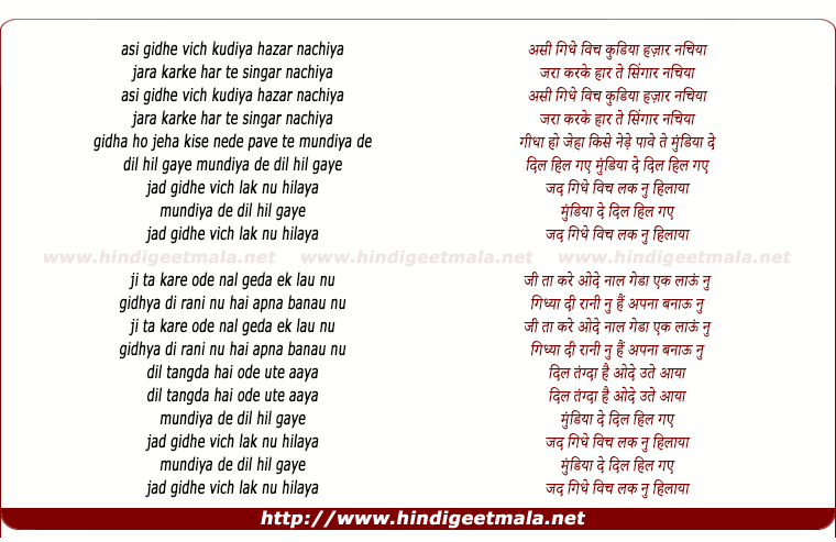lyrics of song Mundiya De Dil Hil Gaye