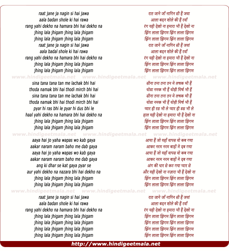 lyrics of song Raat Jaane Jaan