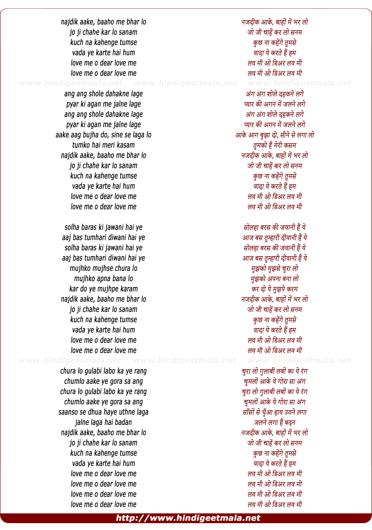 lyrics of song Lov Me