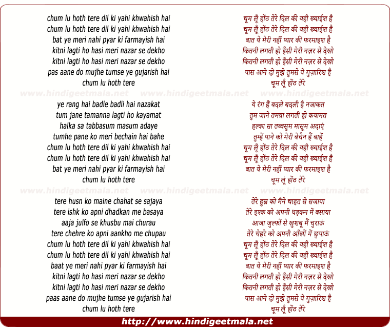 lyrics of song Chum Lu Honth Tere Dil Ki