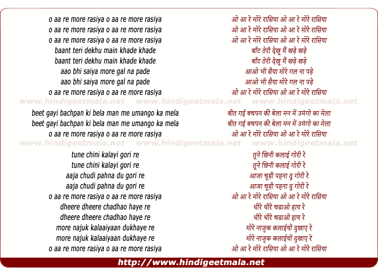 lyrics of song O More Rasiya