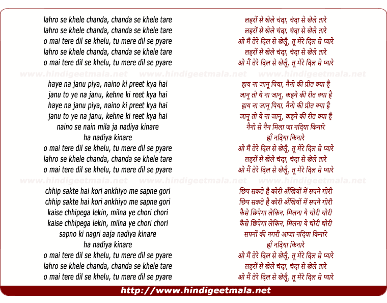 lyrics of song Lehro Se Khel Chanda