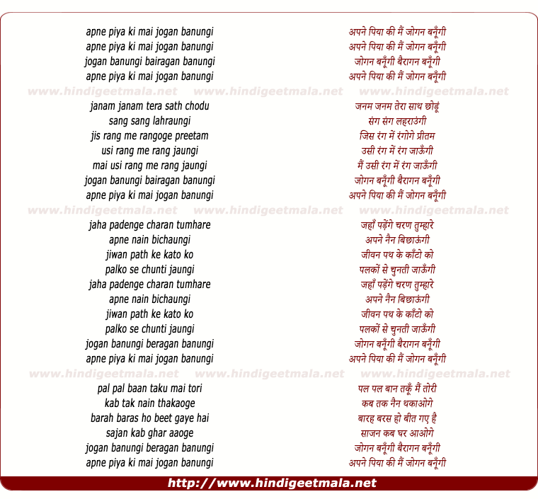 lyrics of song Apne Piya Ki Mai Jogan Banungi