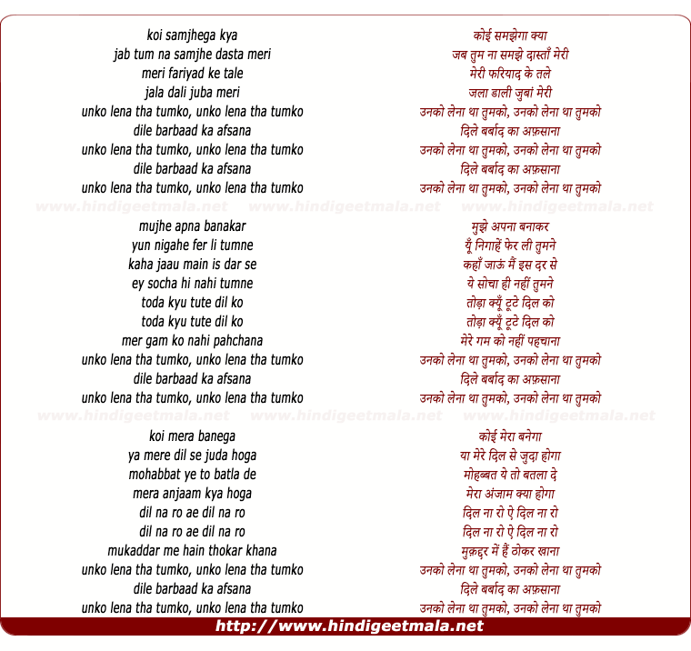 lyrics of song Koi Samjhega Kya