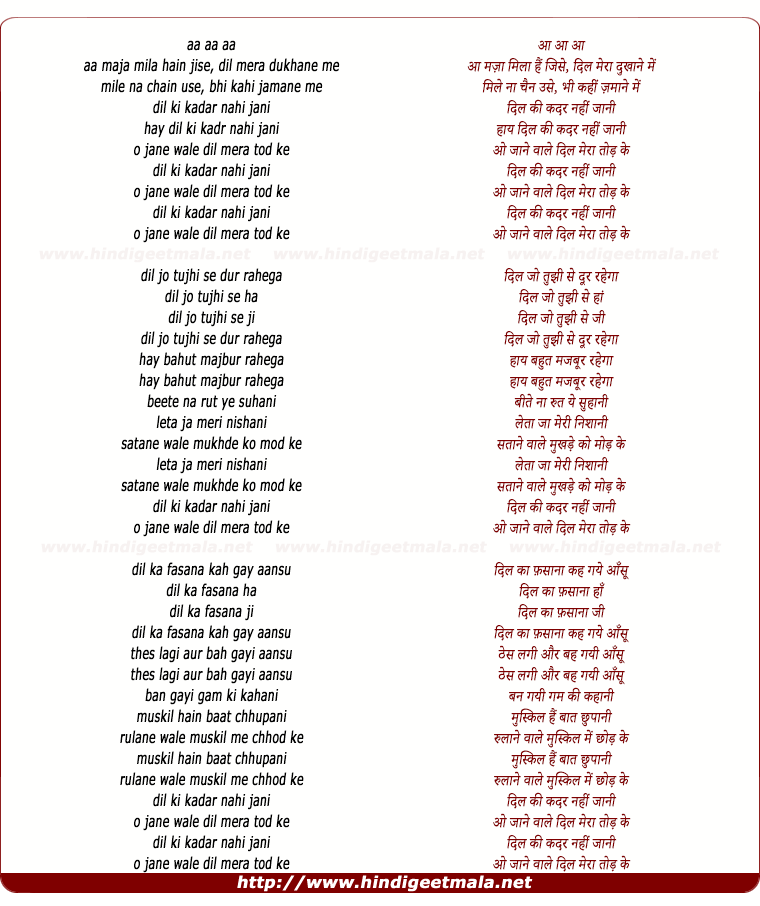 lyrics of song Maza Mila Hai