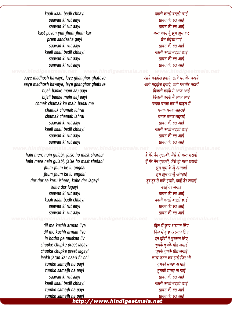 lyrics of song Kaali Kaali Badli Chaayi