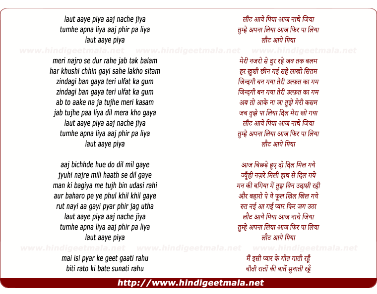 lyrics of song Laut Aaye Piya