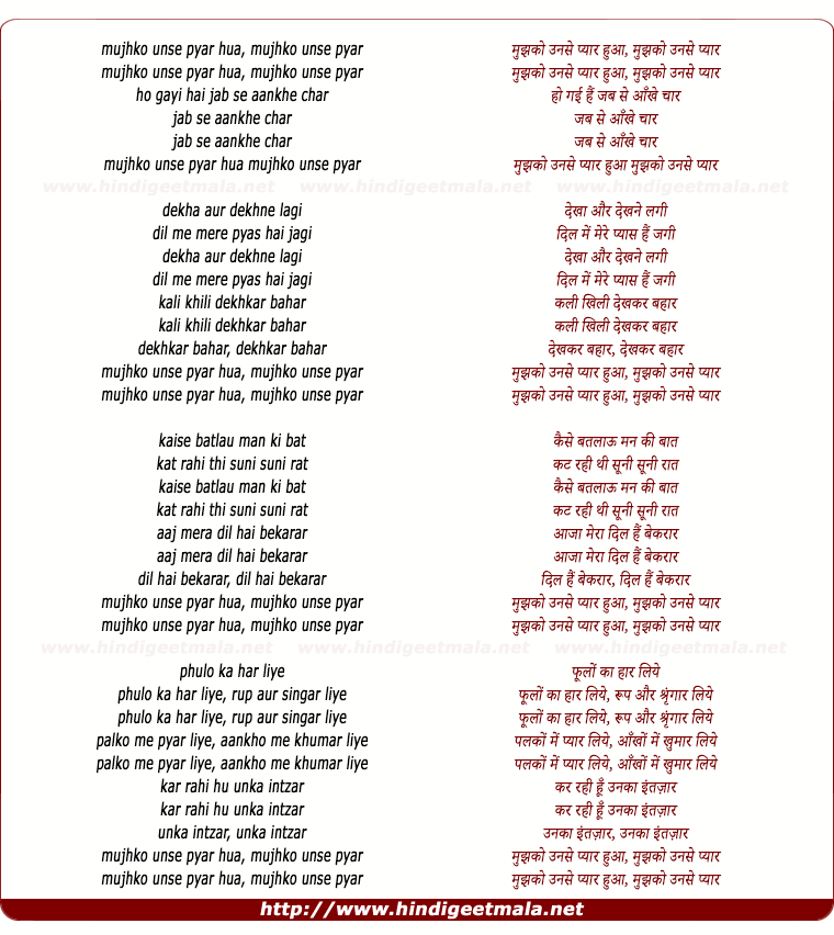 lyrics of song Mujhko Unse Pyar Hua