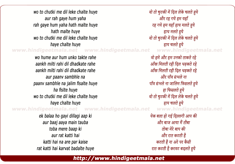 lyrics of song Wo To Chutki Me Dil