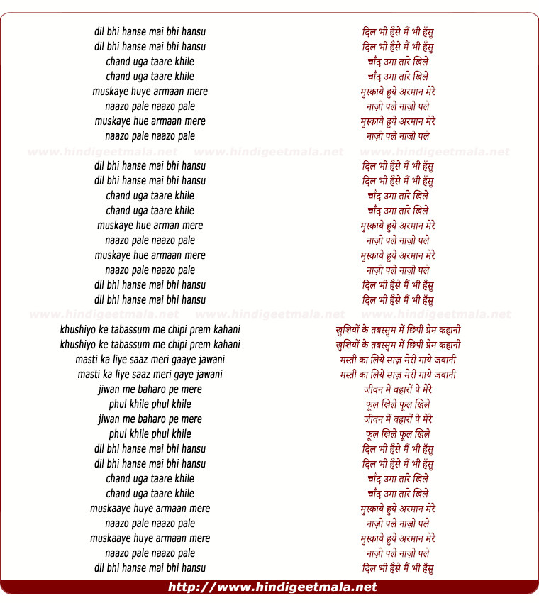 lyrics of song Dil Bhi Hanse Mai Bhi Hansu