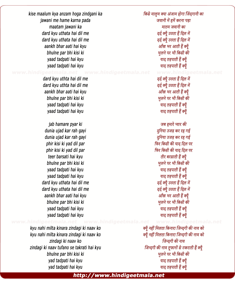 lyrics of song Dard Kyu Uthataa Dil Me