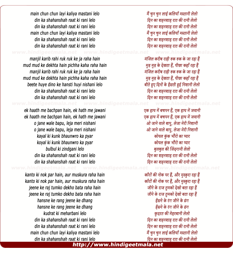 lyrics of song Mai Chun Chun Layi