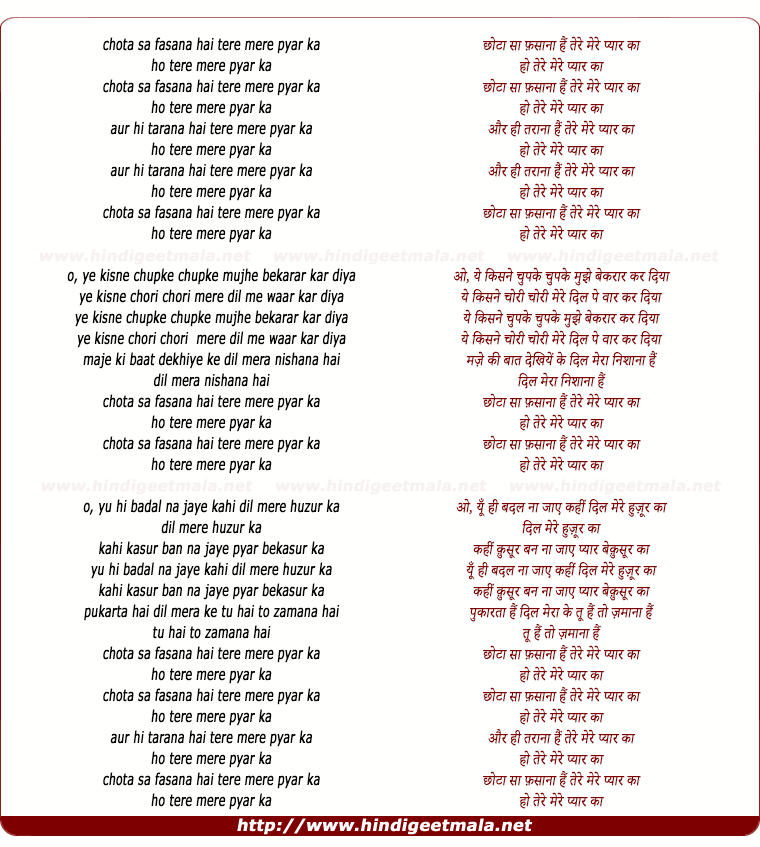lyrics of song Chota Sa Fasana Hai Tere Mere Pyar Ka