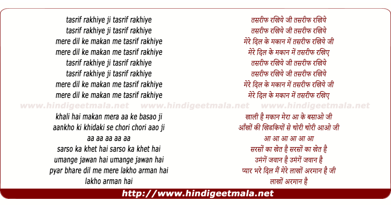 lyrics of song Tashreef Rakhiye Ji Tashreef Rakhiye