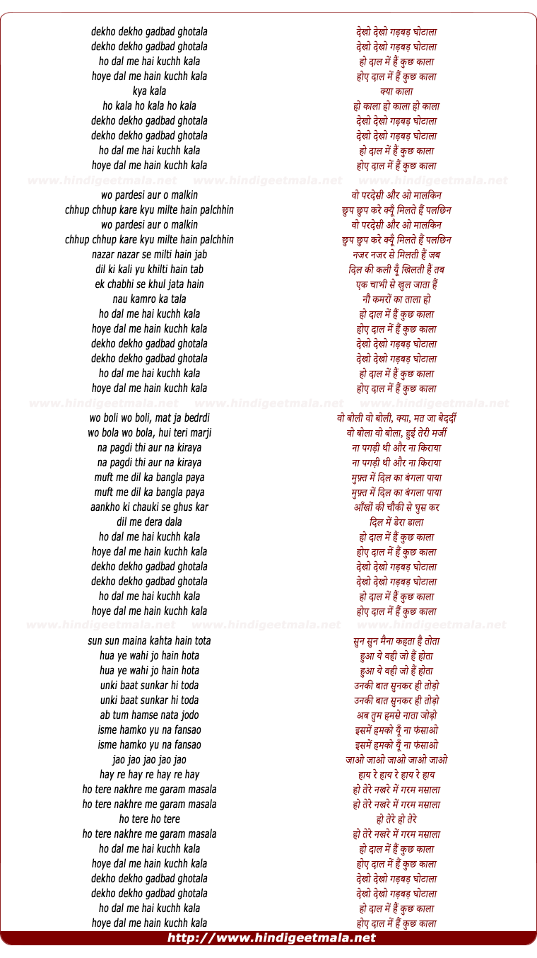 lyrics of song Dekho Dekho Gadbad Ghotala