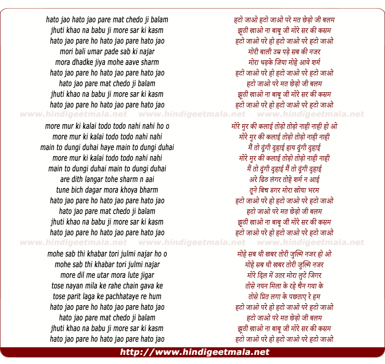 lyrics of song Hato Jaao Pare Mat Chedo