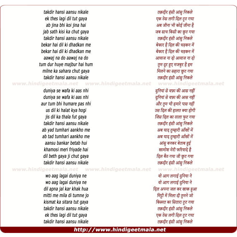lyrics of song Taqdeer Hansi Aansu Nikale