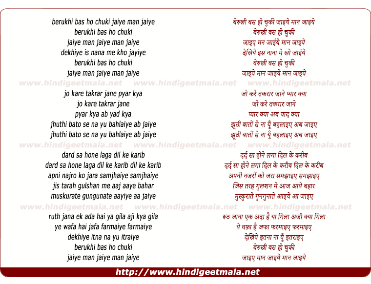 lyrics of song Berukhi Bas Ho Chuki