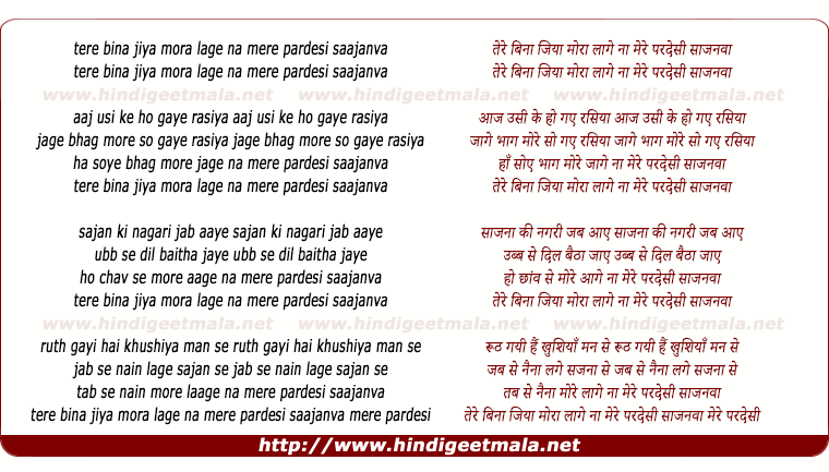 lyrics of song Tere Bina Jiya More Lage Na