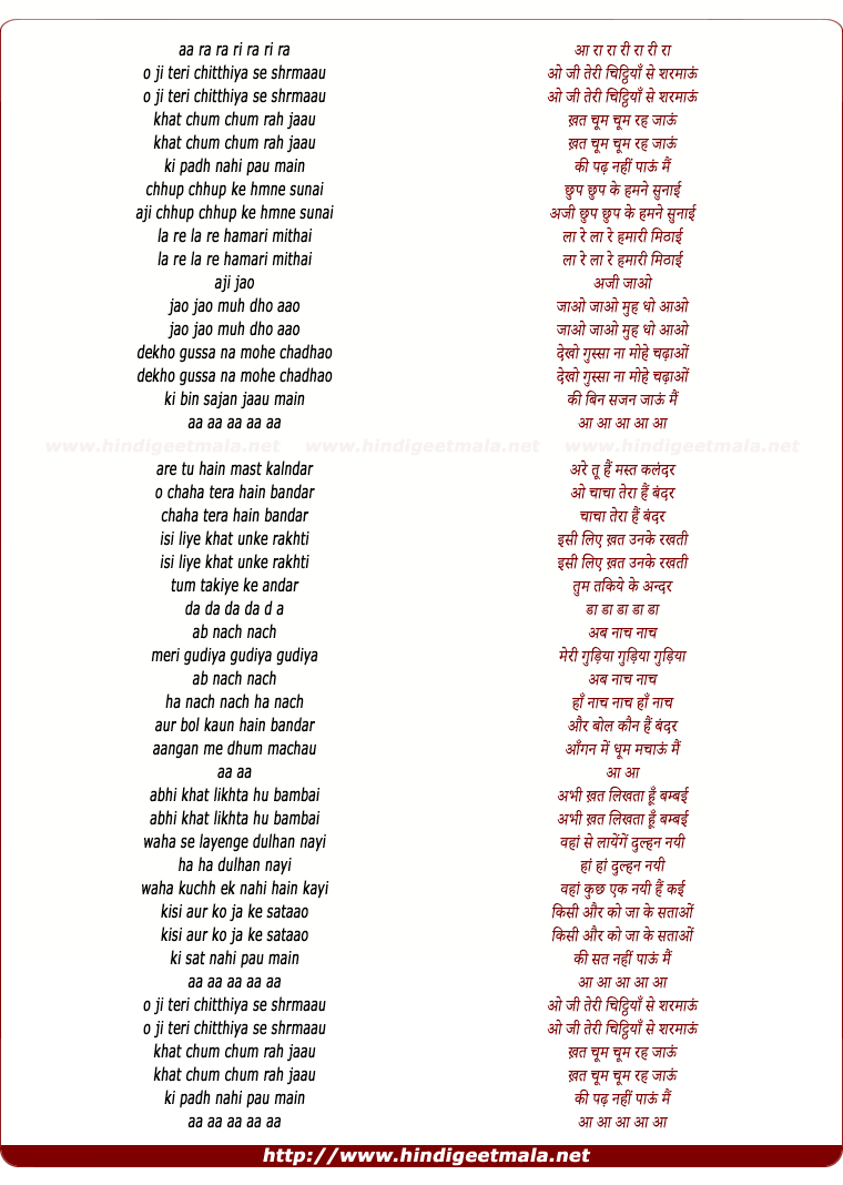 lyrics of song Teri Chitthiya Se Sharmaau